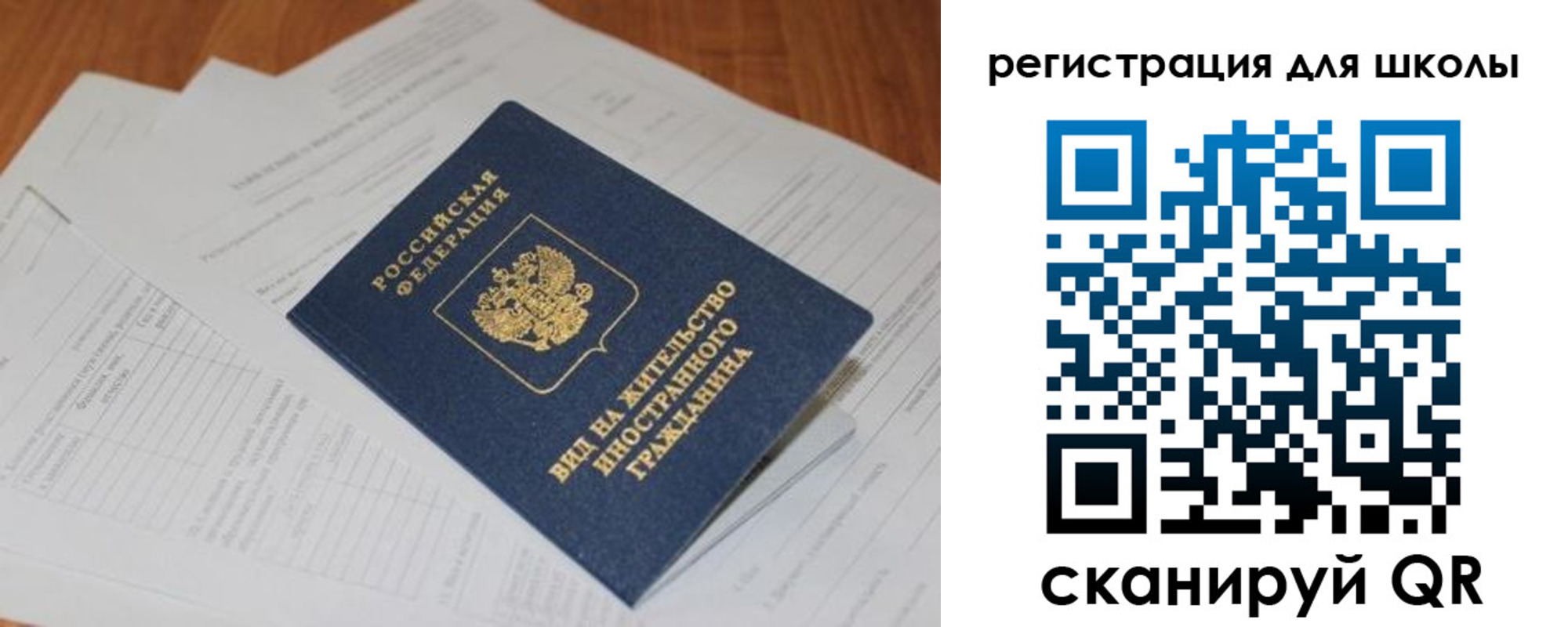временная регистрация купить в Удачном