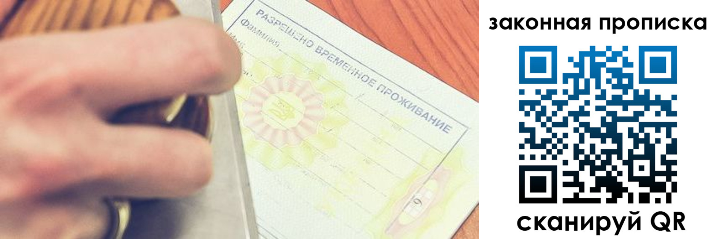 найти адрес прописки в Удачном