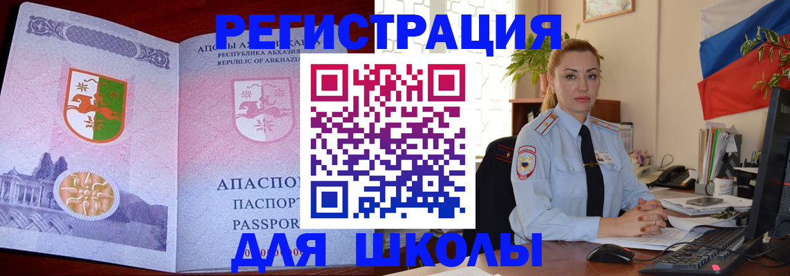 временная регистрация недорого в Удачном