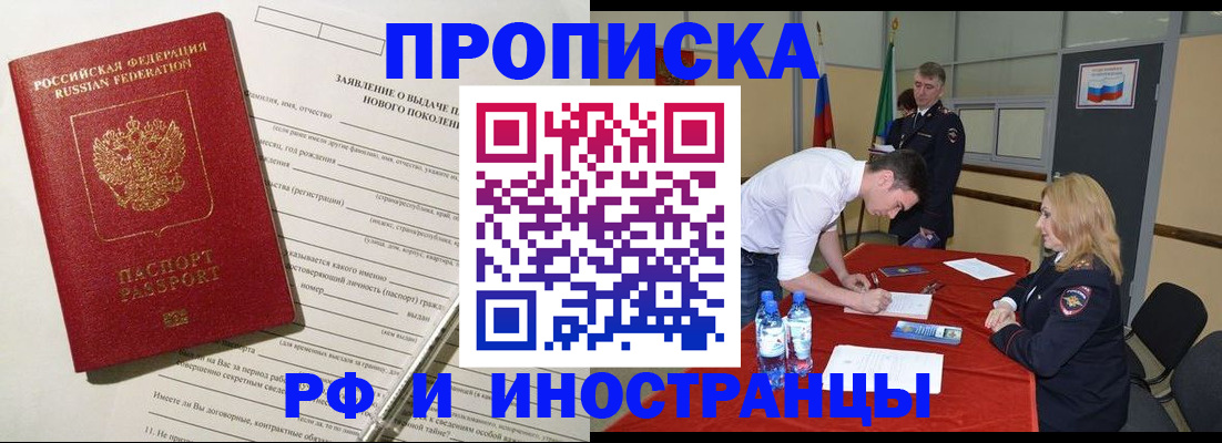 временная регистрация госуслуги в Удачном