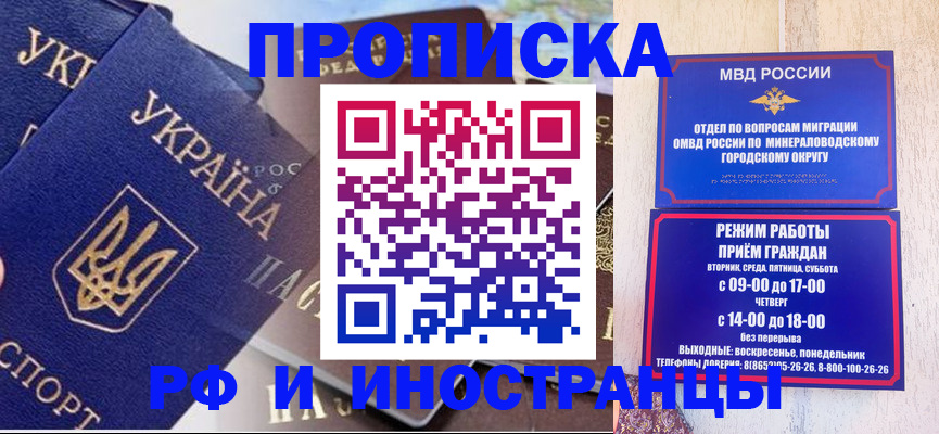 временная регистрация надежно в Удачном